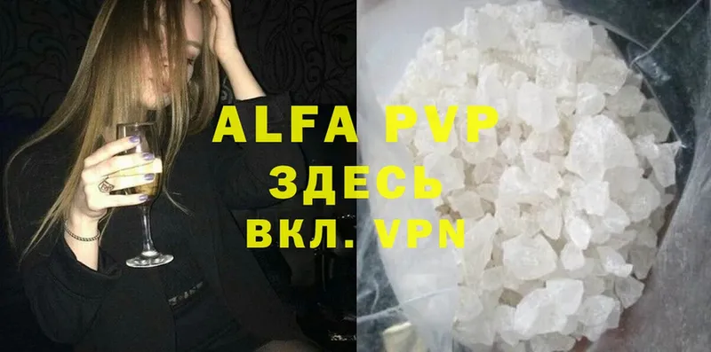 Alpha PVP мука Динская