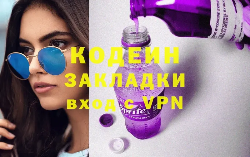 закладки  Динская  KRAKEN tor  Кодеин Purple Drank 